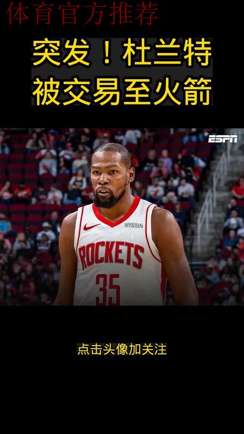 杜兰特运球急停中投打进，火箭打出一波14-7追平比分