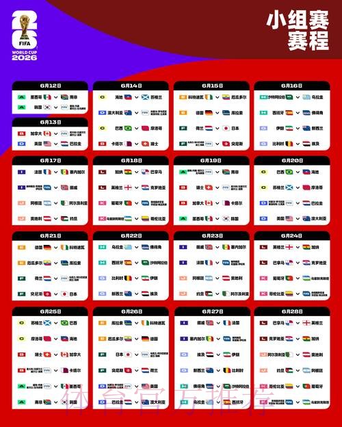 2026世界杯外围下载官方 2026世界杯外围下载官方